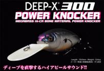 Megabass / DEEP-X 300 POWER KNOCKER